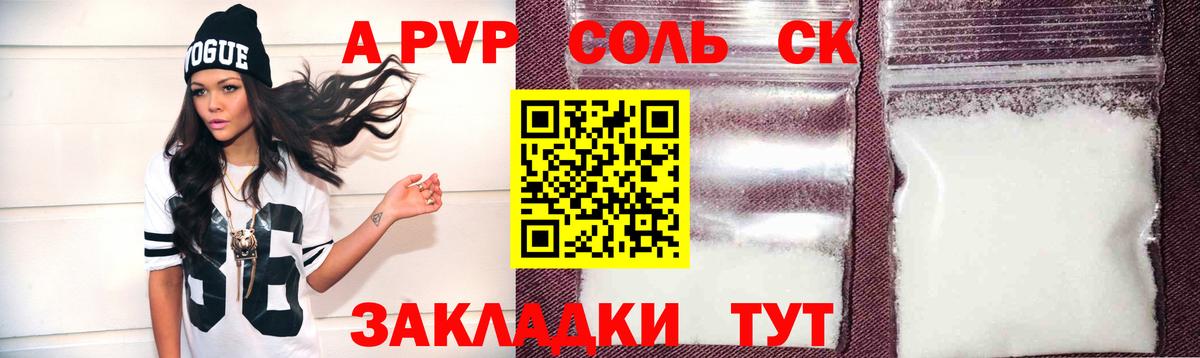 Alpha-PVP СК КРИС Ижевск
