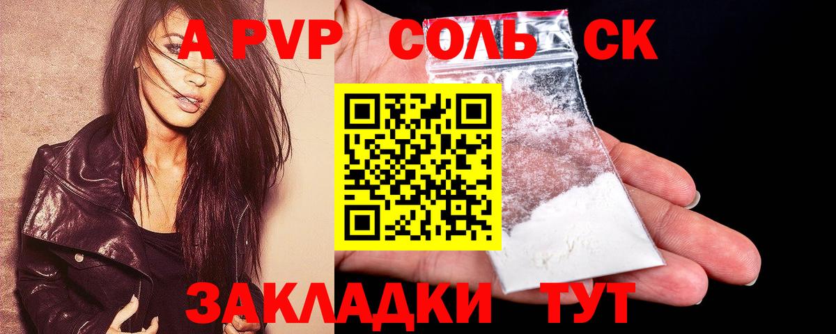 как найти наркотики  Вход с VPN  Alpha-PVP крисы CK  APVP  Alfa_PVP Соль  Ижевск  Alfa_PVP СК 