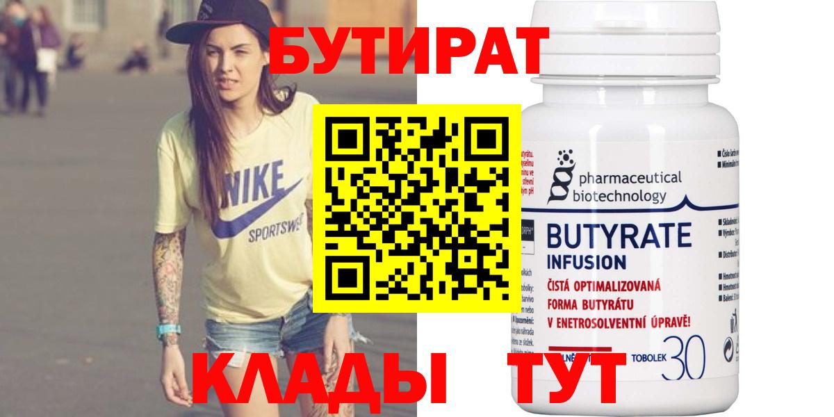 Бутират жидкий экстази Ижевск