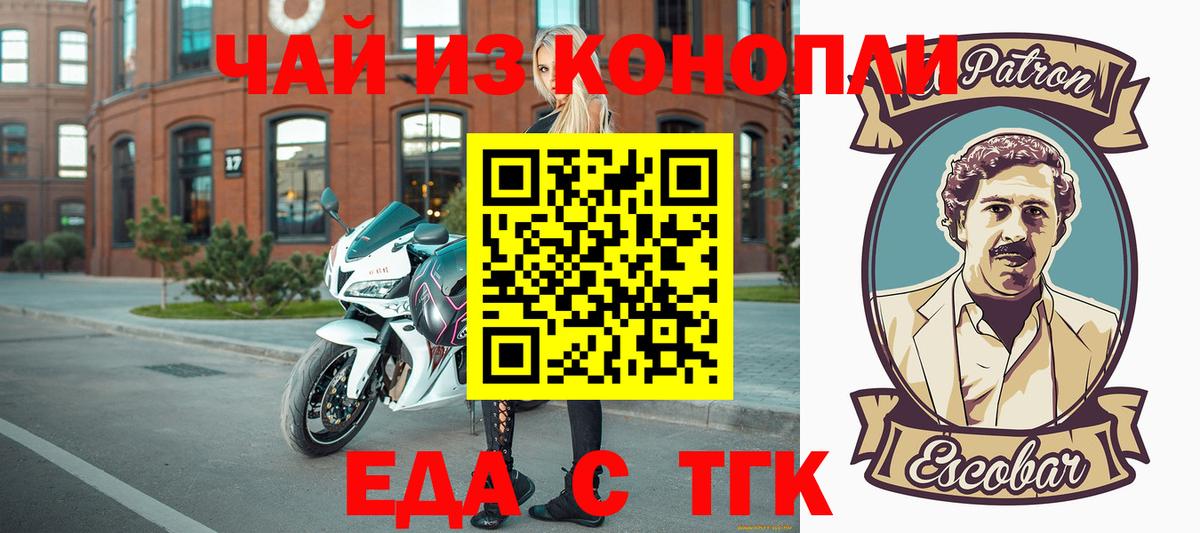 Еда ТГК марихуана  Вход с VPN  Ижевск 