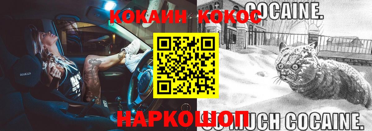 Ижевск  Кокаин FishScale  Кокаин 99%  КОКАИН  Вход с VPN 