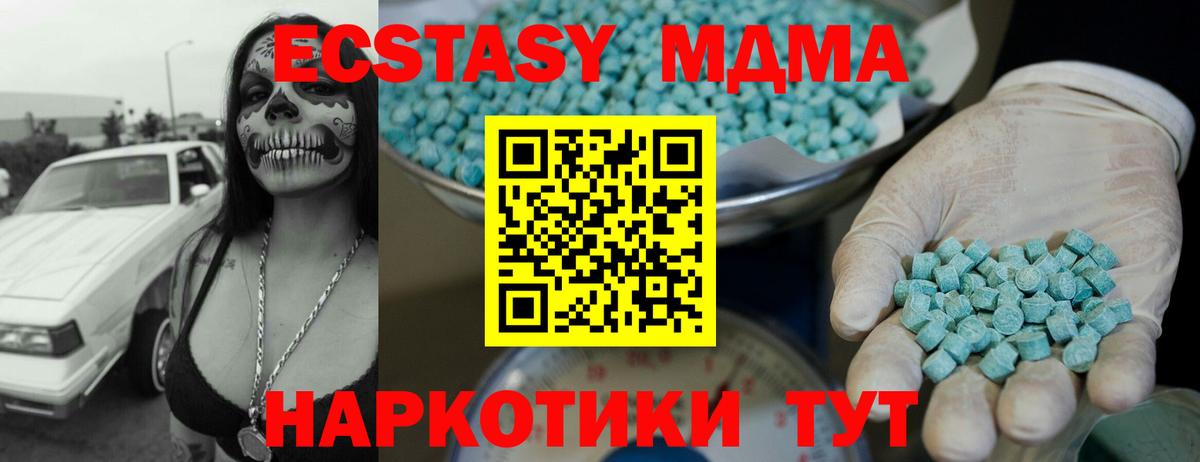 Экстази TESLA  Вход с VPN  мега зеркало  ЭКСТАЗИ 280 MDMA  Ижевск  Экстази 