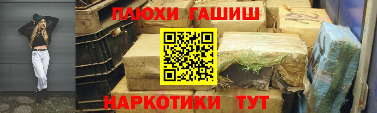 Гашиш индика сатива  Вход с VPN  ГАШ убойный  Ижевск 