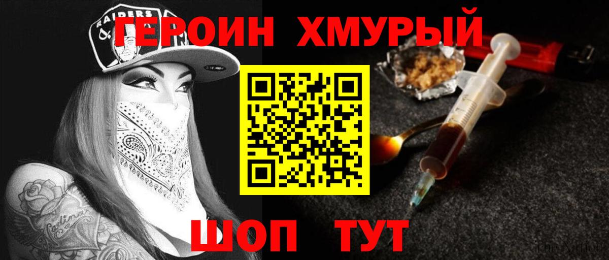 ГЕРОИН гречка  Вход с VPN  Ижевск 