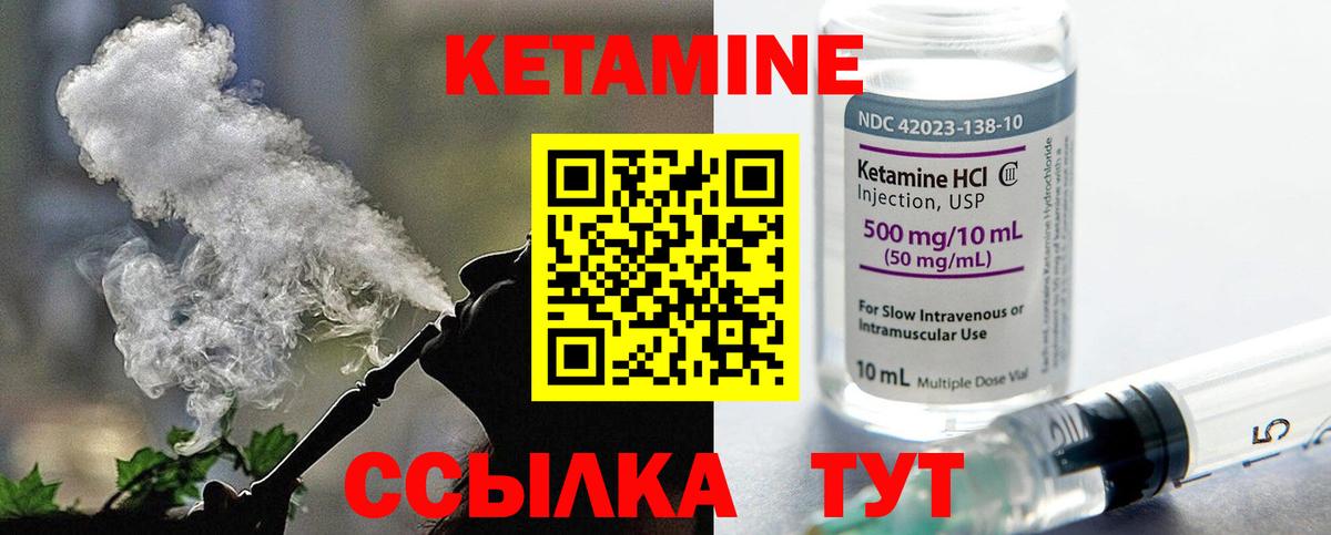 гидра маркетплейс  КЕТАМИН ketamine  КЕТАМИН ketamine  Вход с VPN  Ижевск 