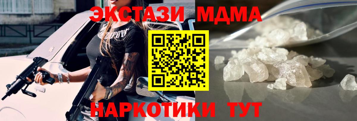 Ижевск  МДМА кристаллы  MDMA VHQ  Вход с VPN 