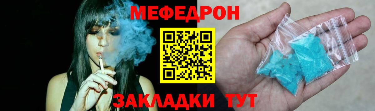 где купить наркотик  Вход с VPN  Мефедрон 4 MMC  МЯУ-МЯУ  Ижевск  hydra вход  МЕФ мяу мяу 