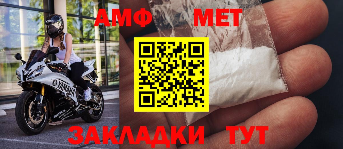 Метамфетамин Methamphetamine  Первитин  Ижевск  Вход с VPN 