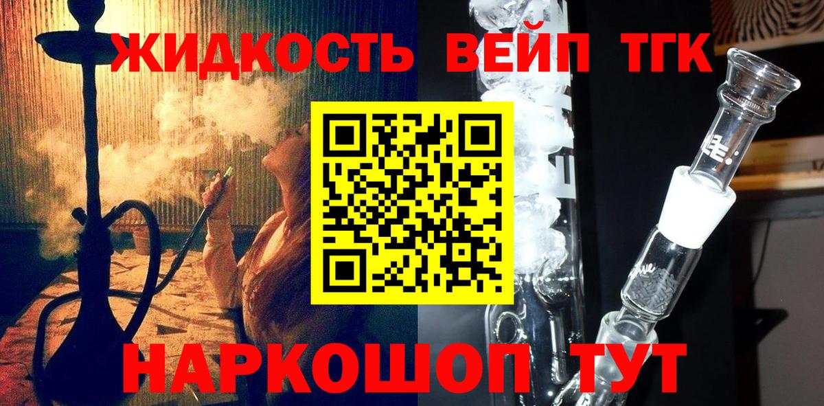 Дистиллят ТГК жижа  ТГК гашишное масло  Ижевск  Вход с VPN 