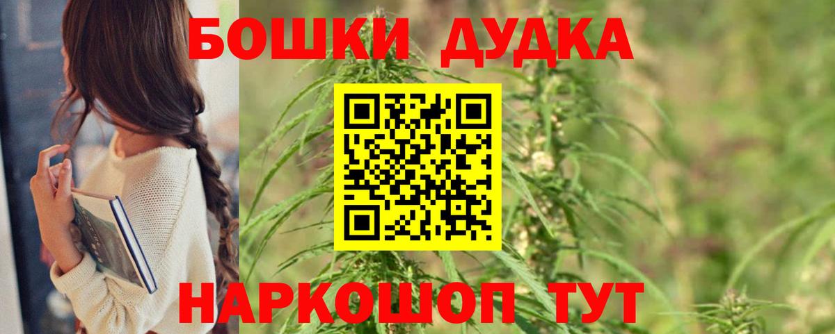 Канабис марихуана Ижевск